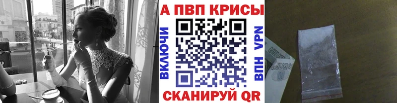 А ПВП Соль darknet наркотические препараты Лихославль