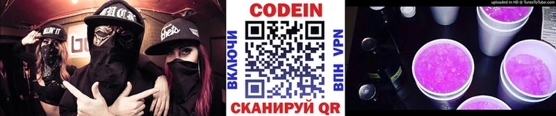 Кодеин напиток Lean (лин)  Лихославль 